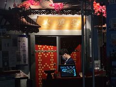 门面-浩海火烧云傣家菜(京广店)