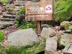 -三块石国家森林公园