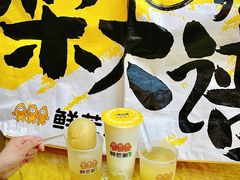 -鲜芒多·杨枝甘露(摩尔城A座10楼店)