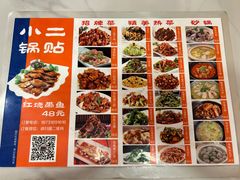 -小二锅贴私家菜(新世纪步行街第二大街店)