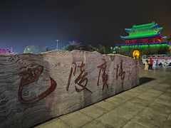 -巴陵广场