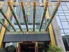 -宁波状元楼酒店(和义路店)