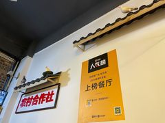 -老三样·美食研究中心(世贸路店)