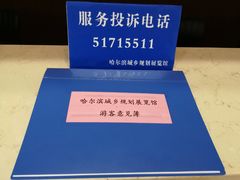 -哈尔滨规划展览馆