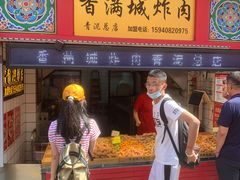 门面-炸肉先生总店(青泥店)