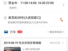 -清真·马文砂锅大全(麦苋街店)