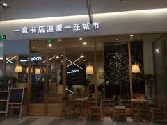 -猫的天空之城概念书店(印象城购物中心店)