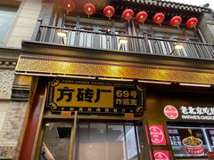 -北京前门大栅栏