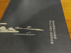 -丹江渔村(望京店)