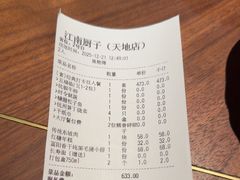 -江南厨子(万象天地店)