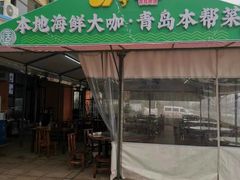 -87号烧烤海鲜·大排档(金沙滩店)