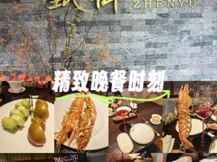 -甄御•海鲜新青岛菜(麦岛店)