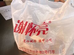 -谢怀亮芝麻茶