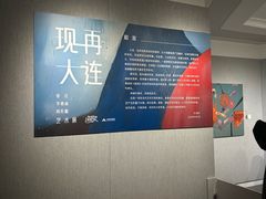 -大连美术馆