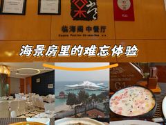 -蜈支洲岛珊瑚酒店临海阁中餐厅