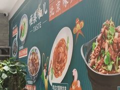 -咂摸(南锣鼓巷店)
