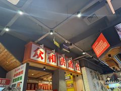 -小杨烤肉(朱雀店)