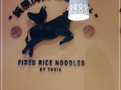 -提雅新疆炒米粉(青岛万象城店)