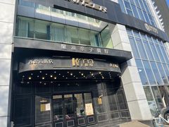 门面-Ms·KIMO星漠亲子餐厅(高新店)