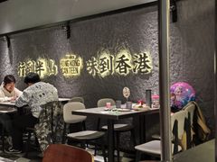 -留半山·香港食堂(啦啦宝都店)