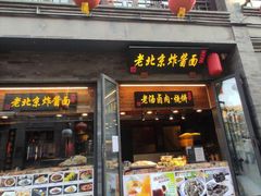 门面-鲜鱼口老字号美食街