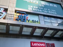 -太平洋数码广场