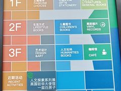 -PAGEONE(北京坊店)