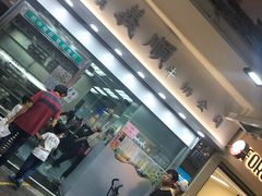 门面-义顺牛奶公司