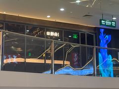 -醉舍·新淮扬菜(长宁龙之梦店)
