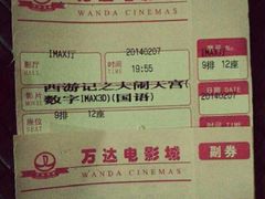 -万达影城(福州世茂广场店)