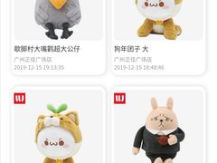 -LLJ夹机占(正佳广场店)
