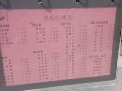 菜单-迎客春蒸汽海鲜石锅(泉州店)