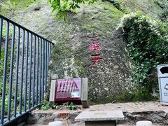 -古崖居风景名胜区