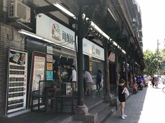 千层酥-闻酥园(青羊区文殊坊店)