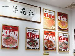 -常熟炒浇面馆(蓝旗街店)