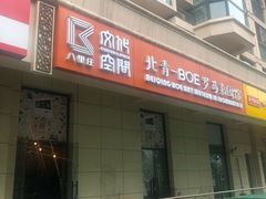 -100家灵感仓库·DIY团建(什刹海店)