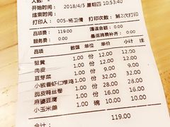 账单-陈傻子餐厅(世纪都会店)