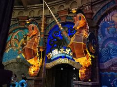 -波塞冬旅游度假区