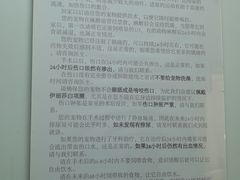 -北京观赏动物医院·24小时大型综合·猫专科·异宠专科