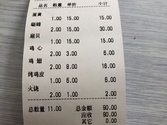 -海平馄饨(逍遥二路店)