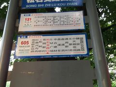 -赵伍面庄(松石大道店)