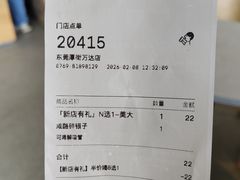 -喜茶(东莞厚街万达店)