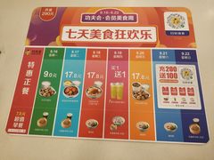 -真功夫(金月湾店)