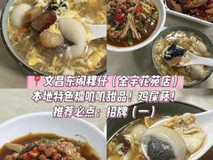 -有缘茶餐厅(海府分店)