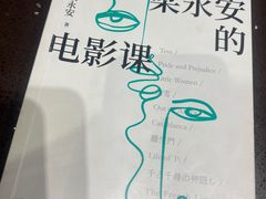 -三联韬奋书店(三里屯店)