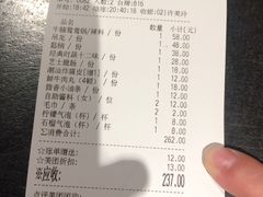 账单-手选潮汕鲜活牛肉火锅(二七广场店)
