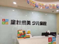-童程童美信奥赛科技特长·乐高编程科创机器人(富兴校区)
