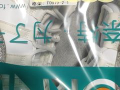 -福奈特洗衣·洗鞋·奢侈品护理(沈阳三经街店)