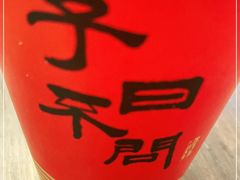 -不问豆腐(朝山街店)