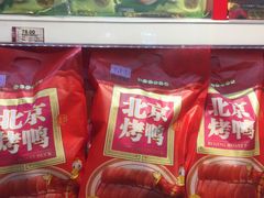 零售区-御食园(首都机场T2店)
